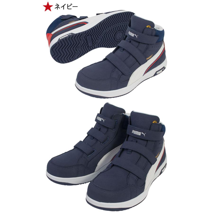 PUMA（プーマ） 安全靴 エアツイスト2.0 ミッド H&L 63.205.0 作業靴
