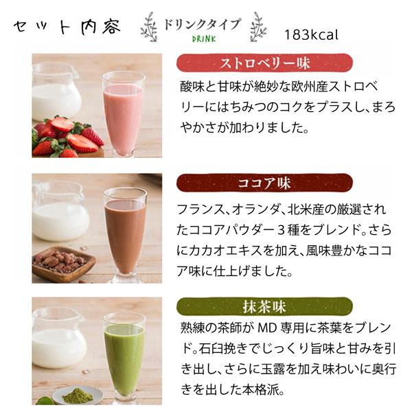 サニーヘルス マイクロダイエット7日間お試しセット(7食)： 置き換え