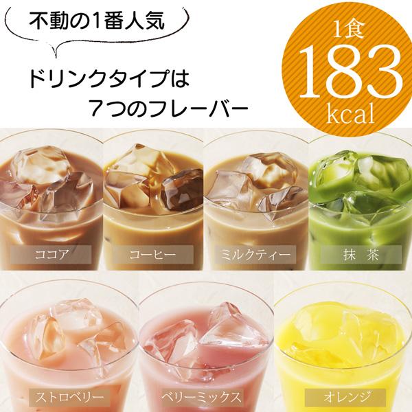 サニーヘルス マイクロダイエット14食4箱セット(7食3箱付き)/ 置き換え