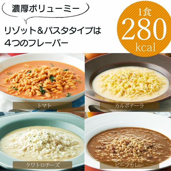 マイクロダイエット カルボナーラ 21食 QR_パスタカルボナーラ