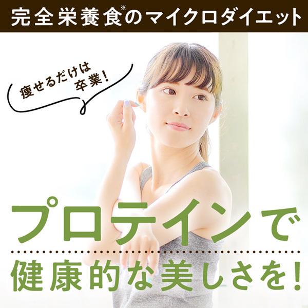 サニーヘルス マイクロダイエット14食4箱セット(7食3箱付き)/ 置き換え