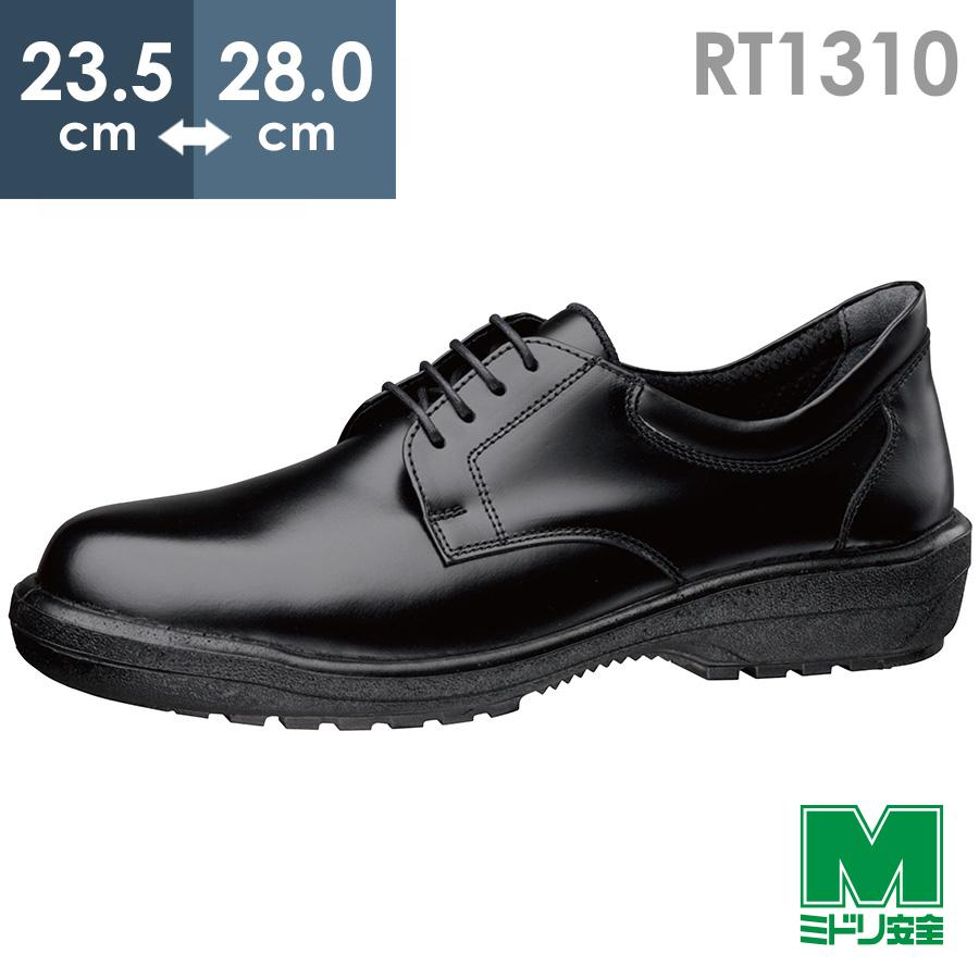 ミドリ安全 ラバーテック 紳士靴 RT1310 ブラック 23.5〜28.0 : ミドリ
