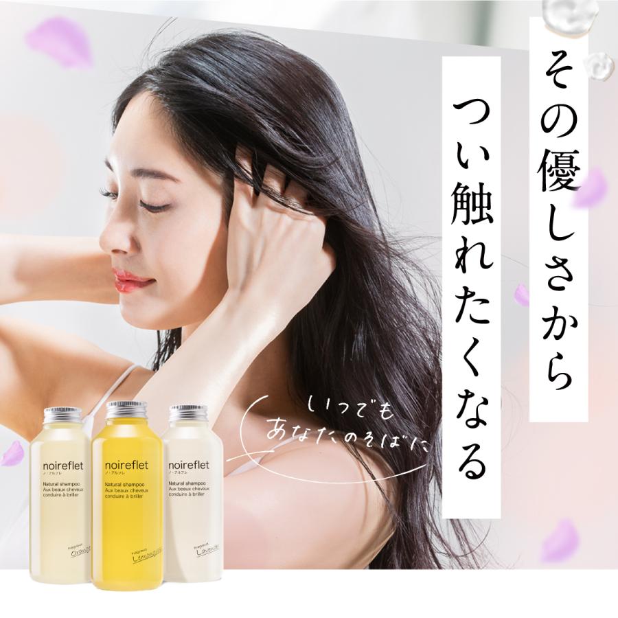 シャンプー 詰め替え パウチ【公式】 ノ・アルフレ あすなろわかさ