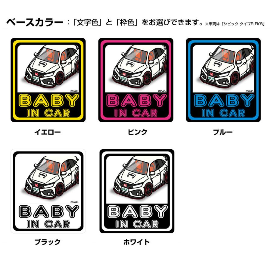 MKJP BABY IN CARステッカー 2枚入り ホンダ シビックタイプR EK9 ゆう