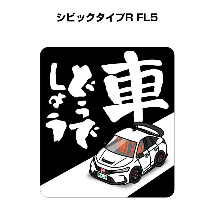 MKJP 車どうでしょうステッカー 2枚入り ホンダ シビックタイプR FL5