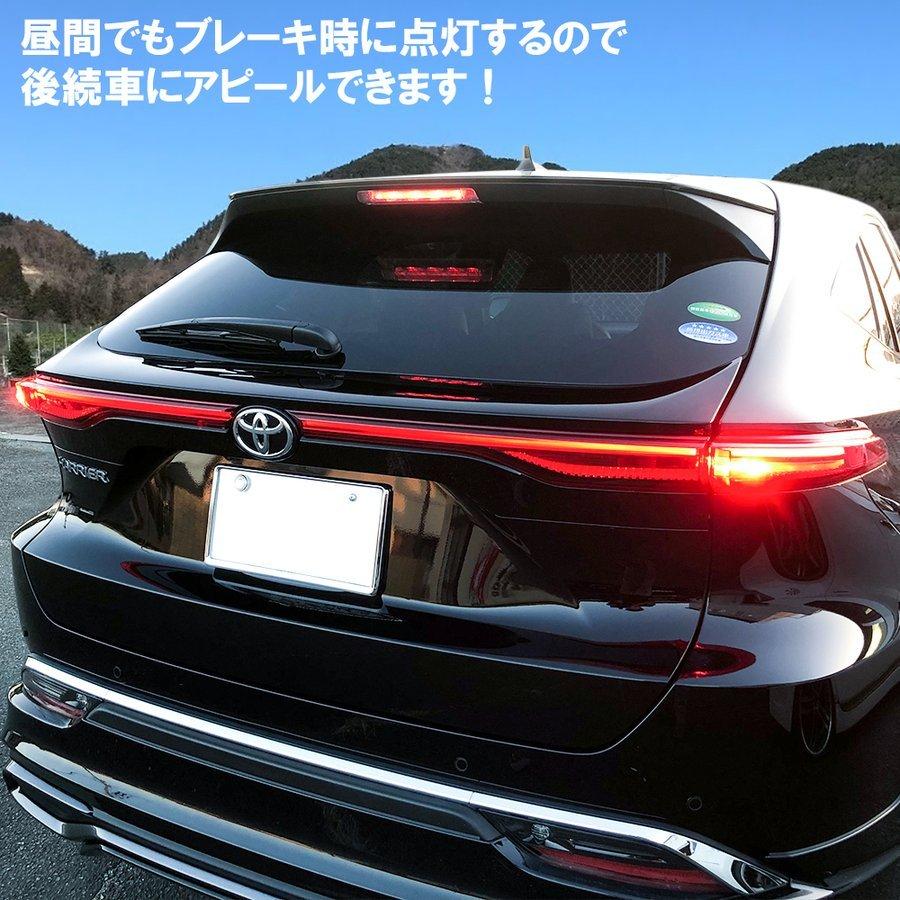 新型 ハリアー 80系 テールランプ テールライト ブレーキランプ 4灯化