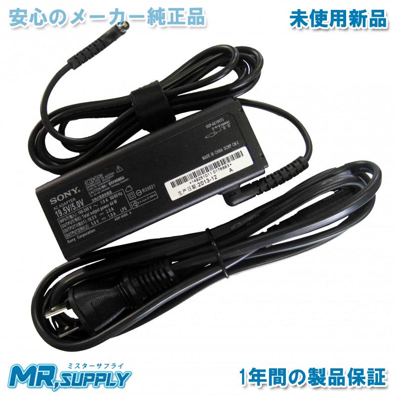 VAIO ソニー VAIO Tap 11 VAIO Fit 11A/13A専用 USBポート付 AC