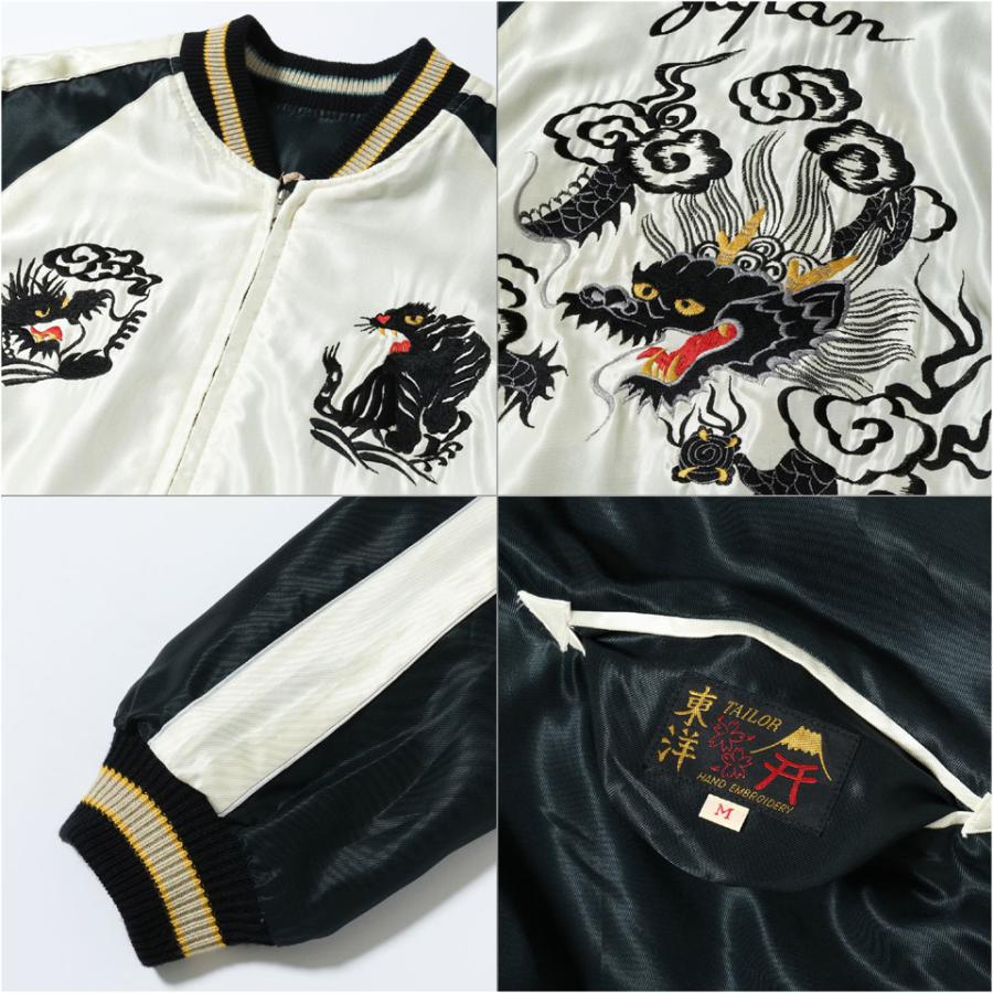 TAILOR TOYO テーラー東洋 スカジャン Mid 1950s Style Acetate