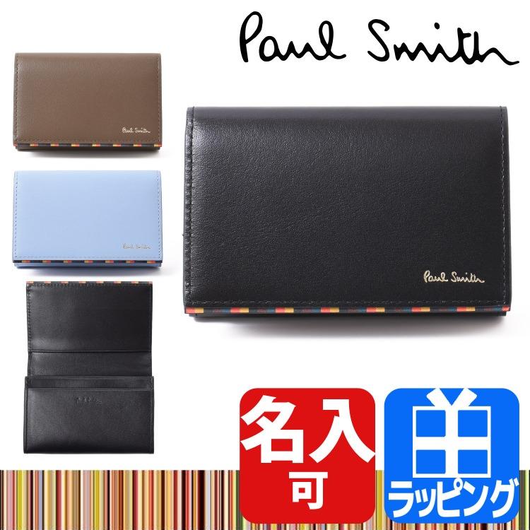 Paul Smith（ポール・スミス） 【名入れ】ポールスミス 名刺入れ