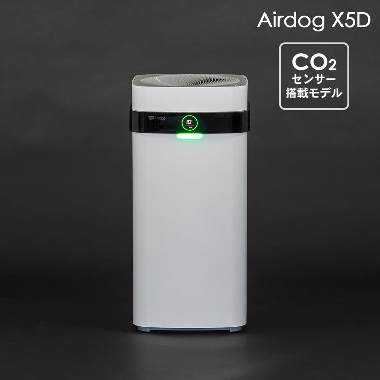 Airdog エアドッグ 空気清浄機 X5d X5D フィルター交換不要 42畳 性能