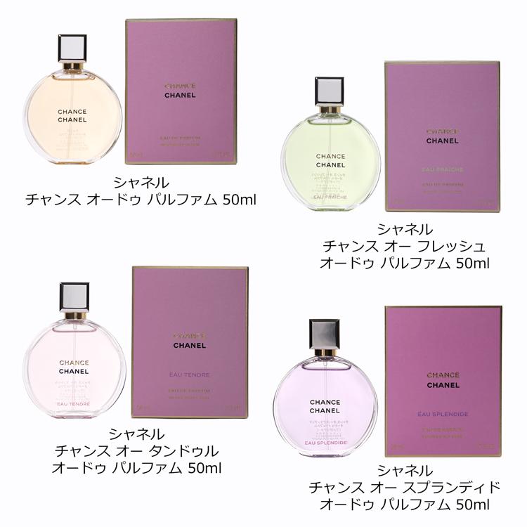 CHANEL（シャネル） [正規ラッピング済] チャンス オー タンドゥル