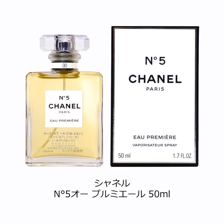 CHANEL（シャネル） [正規ラッピング済] N°5 香水 50ml オー
