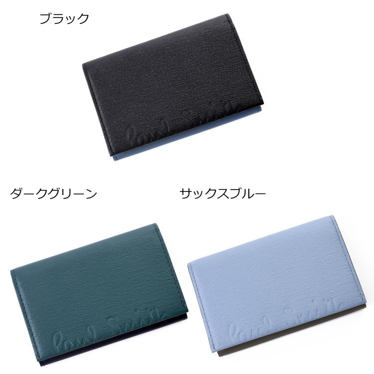 Paul Smith（ポール・スミス） 【名入れ】Paul Smith 名刺ケース ロゴ