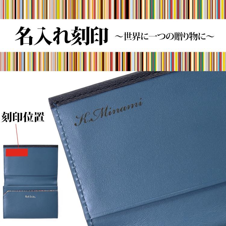 Paul Smith（ポール・スミス） 【名入れ】Paul Smith 名刺ケース ロゴ