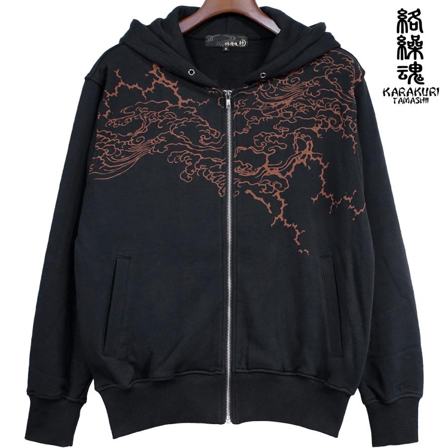 絡繰魂 からくり魂 粋 パーカー 九尾 和柄 刺繍 フルジップ ジップ