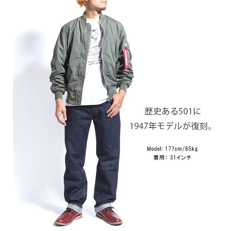 Levi's VINTAGE CLOTHING リーバイス 501xx 復刻 1947年モデル リンス