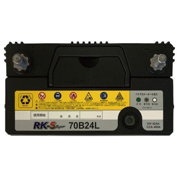 KBL RK-S Superバッテリー 70B24L（55B24L，65BD24L、互換） ※個人