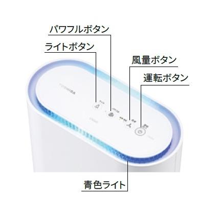 東芝 CSD-B03 空間除菌脱臭機 UVish ウイルス抑制・除菌脱臭用 UV-LED