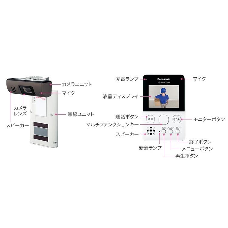 Panasonic（パナソニック） VS-HC400-W モニター付きドアカメラ