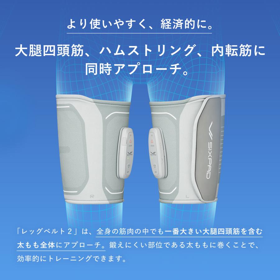 SIXPAD（シックスパッド） レッグベルト2 ＋ 延長保証書 セット