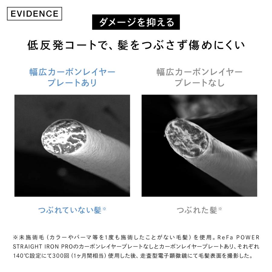 ReFa（リファ） リファパワーストレートアイロン プロ & 延長保証書