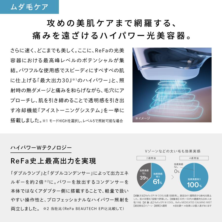 ReFa（リファ） 【安心の延長保証セット】リファエピダブル クール