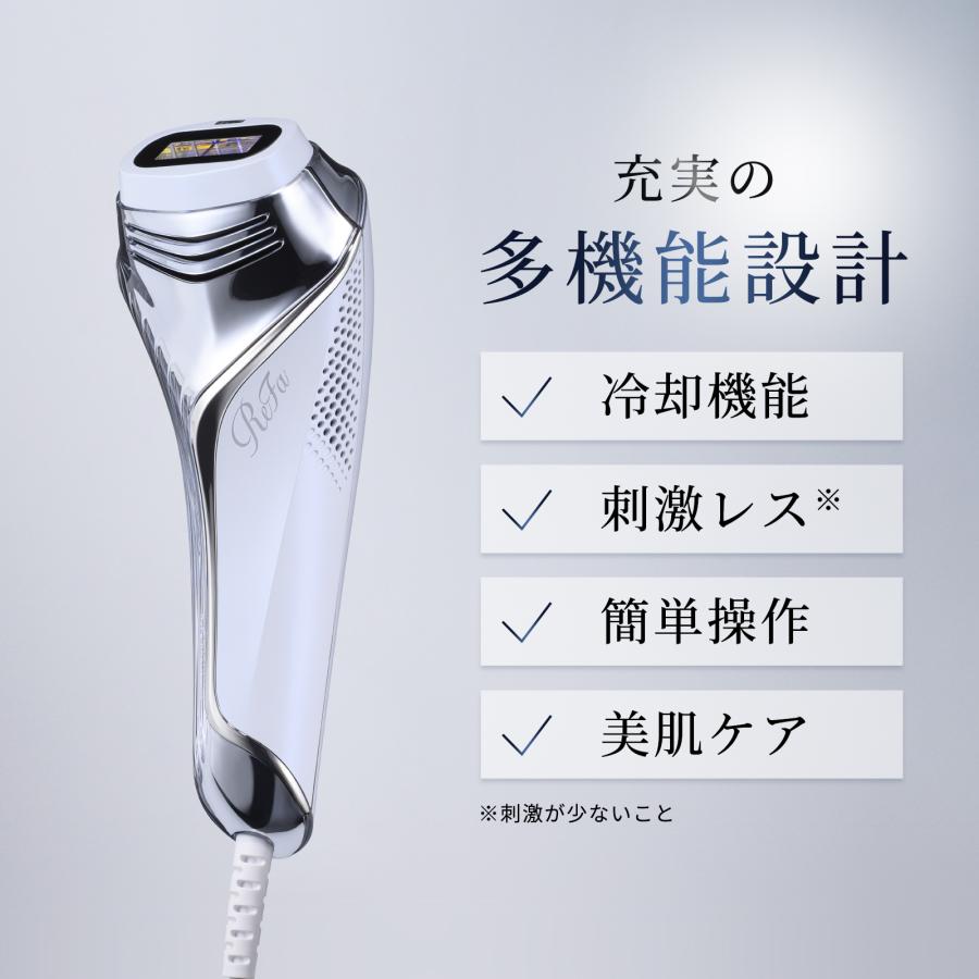 ReFa（リファ） ○公式ストア○ エピ クール 光美容器 公式 ムダ毛