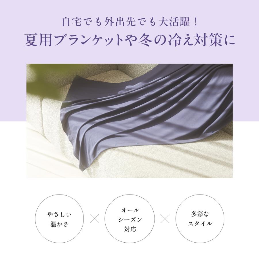 ○NEWPEACE○ NEWPEACE リカバリーブランケット 冷房対策 体温調整