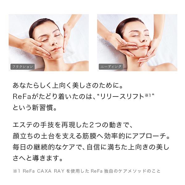 ReFa（リファ） ○公式ストア○ リファカッサレイ 公式 美顔器 かっさ