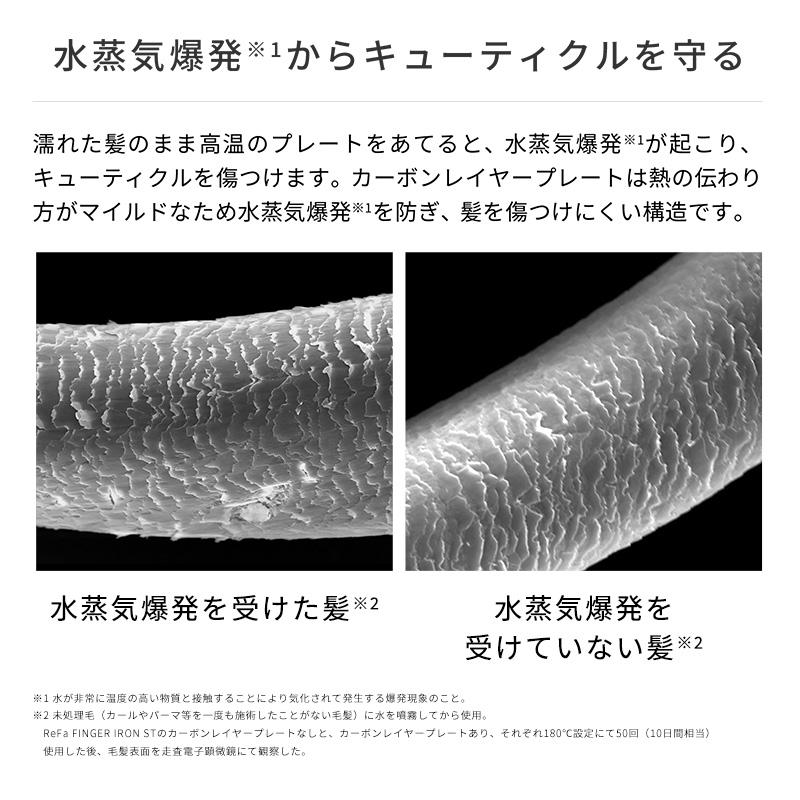 ReFa（リファ） 【LINEお友だち登録でクーポンプレゼント！】 リファ