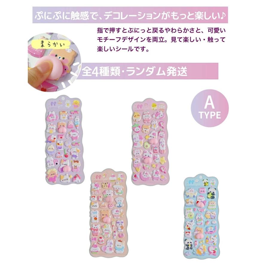 480円から！☆ 枚数 選べる☆ランダム 最安値挑戦シール 3dシール 立体