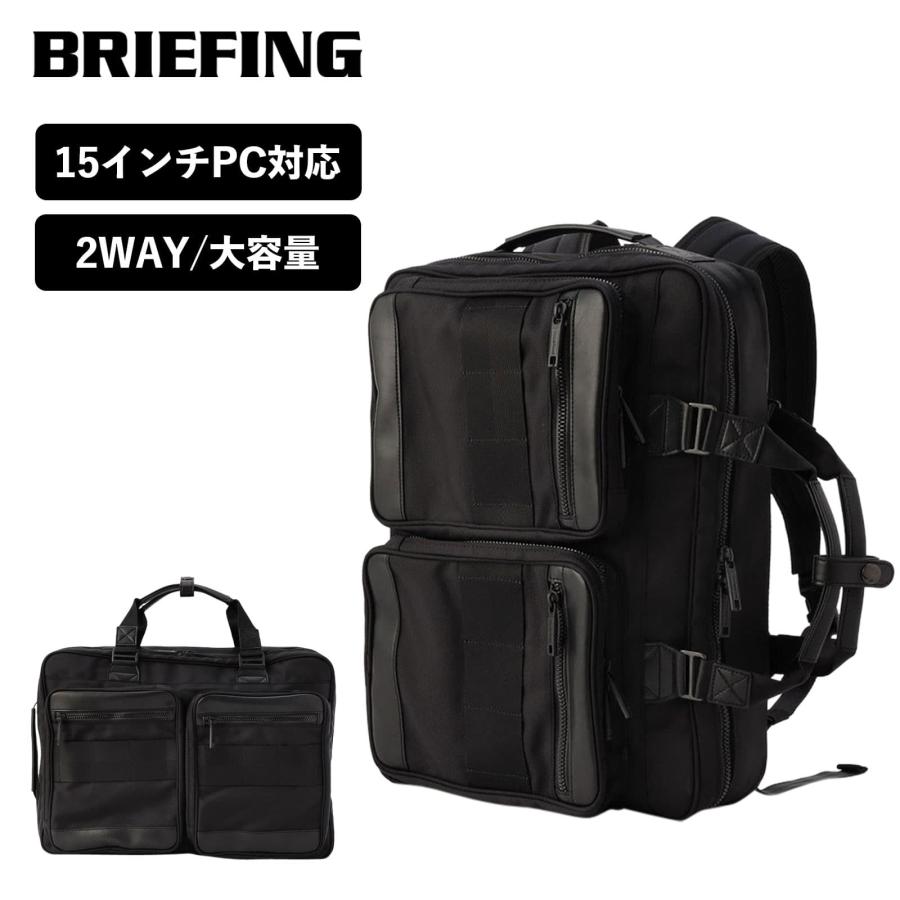 BRIEFING（ブリーフィング） 正規品 バッグ ブリーフケース バック