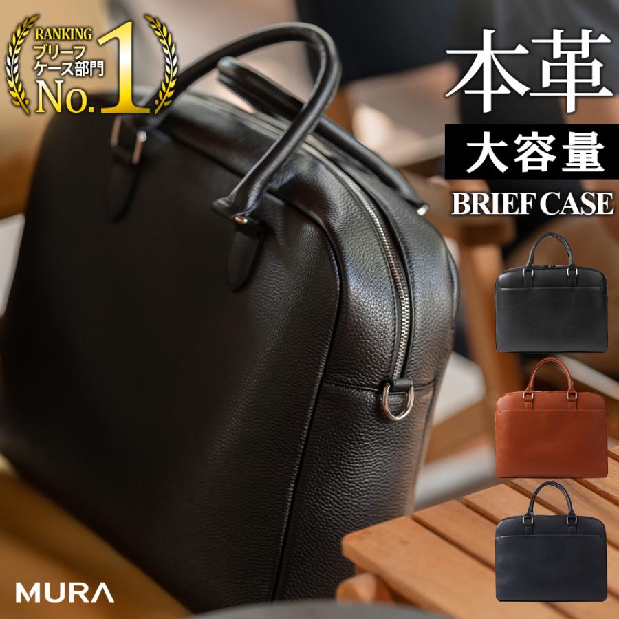 MURA（ムラ） ブリーフケース メンズ a4 ブランド 本革 大容量 トート