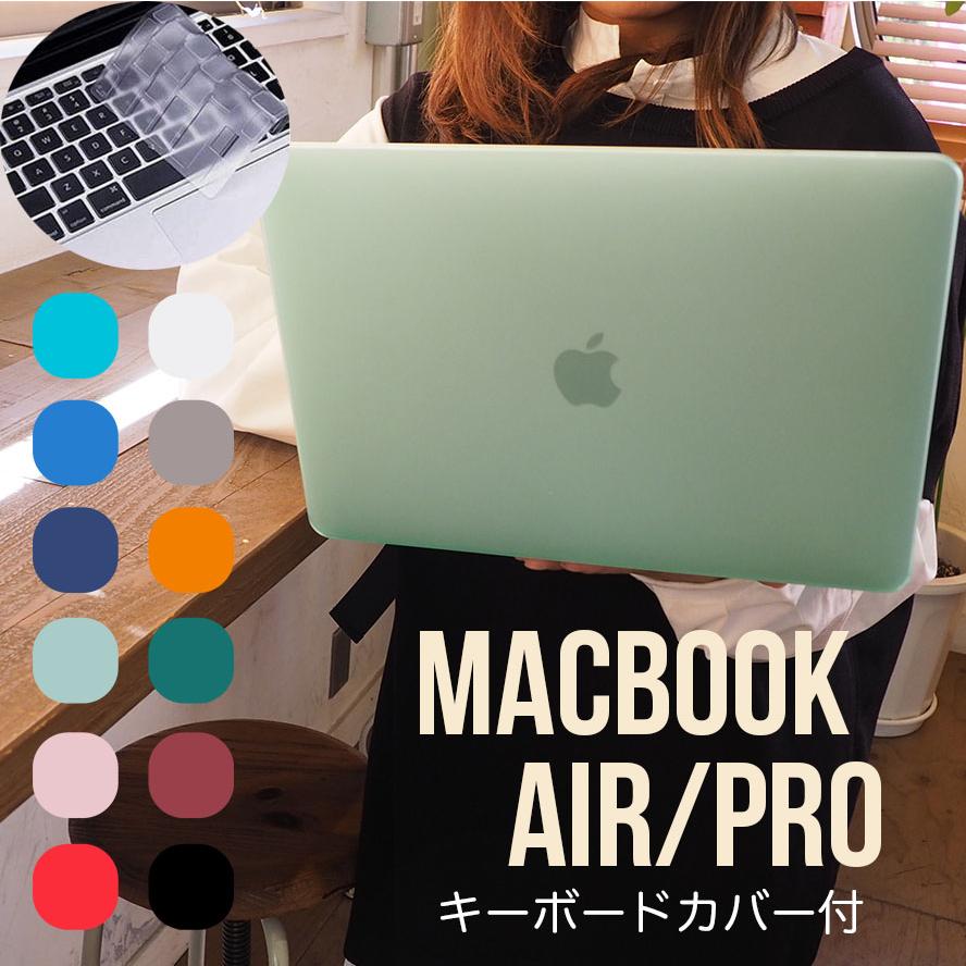MacBook Air13 Pro13 インチ ケース M4/M3/M2/M1 マックブック エアー