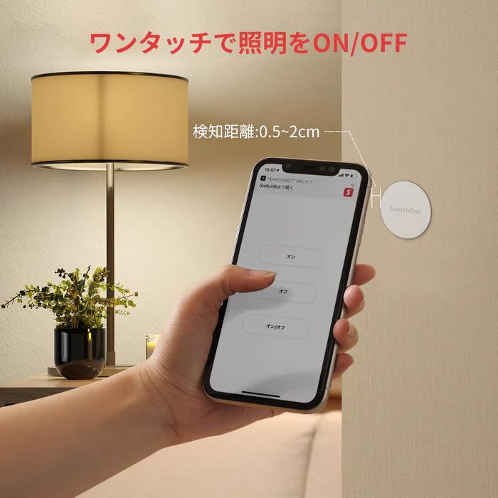 SwitchBot スイッチボット タグ 3個セット W1501000 : murauchi.co.jp