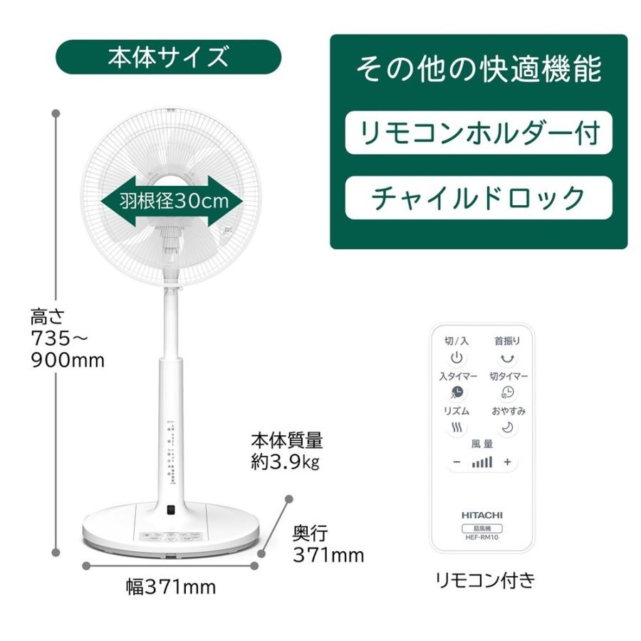 日立（HITACHI） HEF-AL300G ACリビング扇風機「うちわ風」リモコン