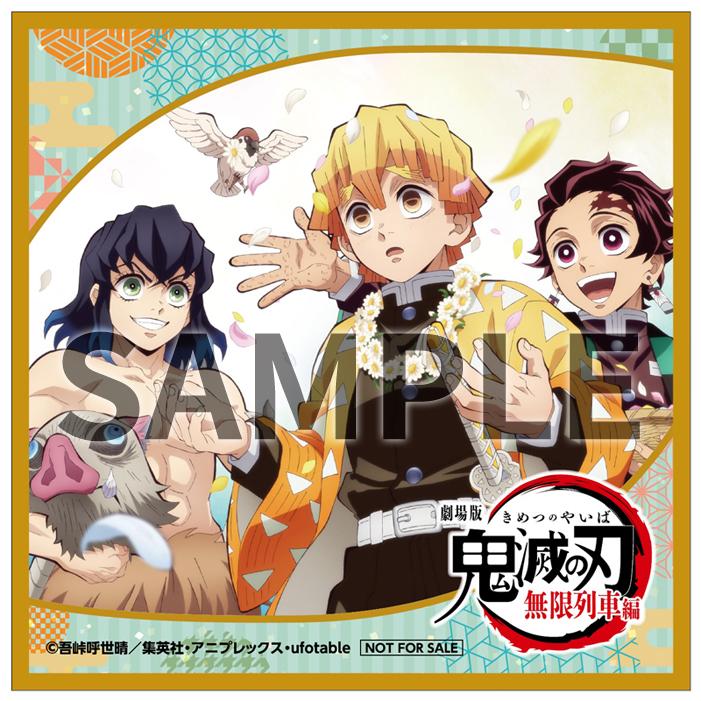先着特典ミニタオル付 劇場版「鬼滅の刃」無限列車編(通常版) [DVD