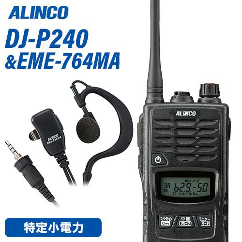 ALINCO（アルインコ） DJ-P240L 特定小電力トランシーバー ロング
