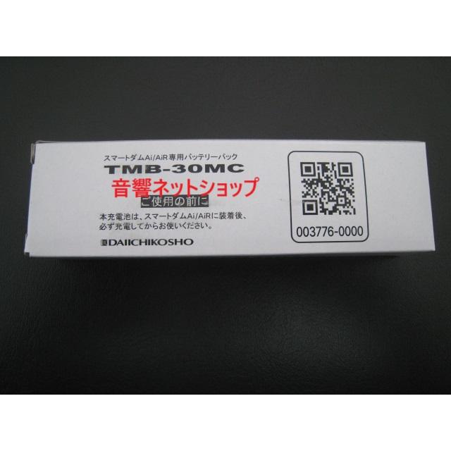 第一興商 [純正品」 DAM TMB-30MC デンモク TM30 スマートダム Ai