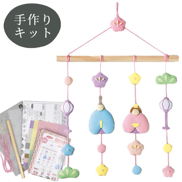 Panami 手作りキット 雛飾り あわいろ HM-28 □ ひな祭り つるし飾り