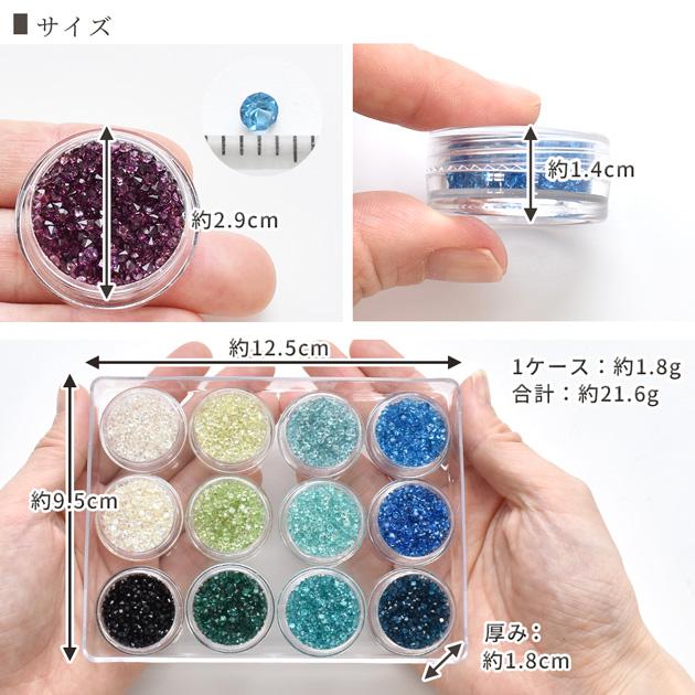 MY mama ラインストーン レジン 封入 シャカシャカ 12色アソートセット