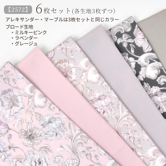 LIBERTY.（リバティ） リバティプリント 生地 花柄 はぎれ セット