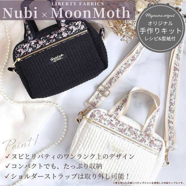 LIBERTY.（リバティ） 手作りキット 手芸 バッグ ヌビ リバティ