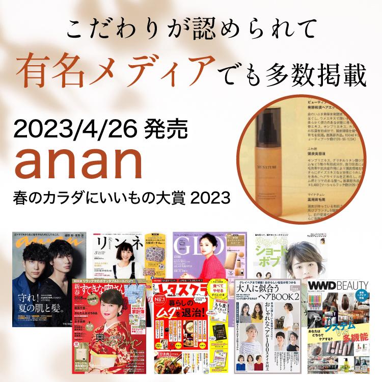 マイナチュレ 育毛剤 女性用 2本セット レディース 無添加 育毛 薄毛
