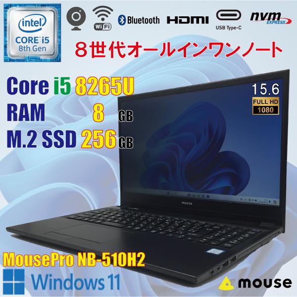 MousePro mouse / i5 8265U 8GB M.2 256GB 15.6インチ フルHD カメラ