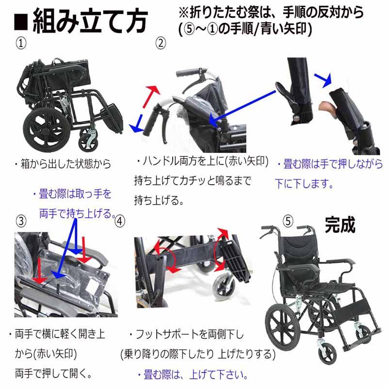 車いす 折りたたみ 軽量 コンパクト ブレーキつき 介助 介護 外出 旅行