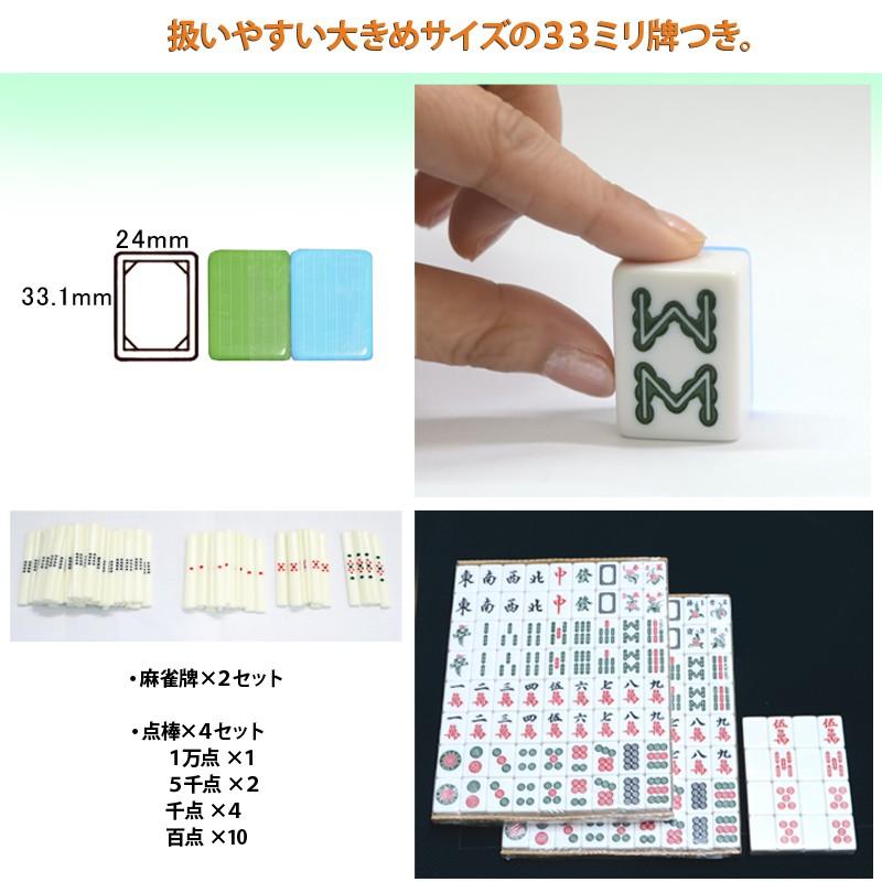 電動マージャン卓 全自動 麻雀卓 33ミリ牌×2セット 赤牌点棒