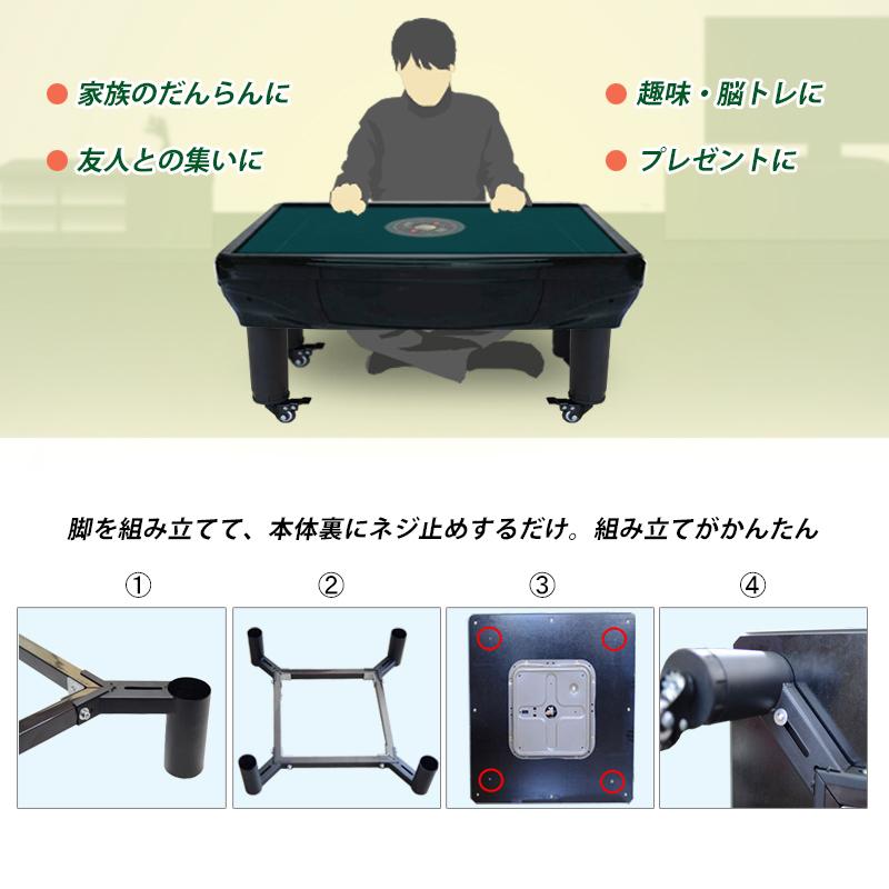 訳アリ 全自動座卓麻雀卓 33mm 動作確認済み全自動 家庭用 座卓 静音