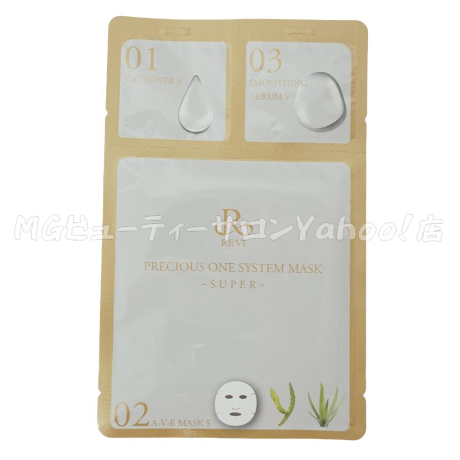 REVI（ルヴィ） プレシャスワン システムマスク 10枚入 フェイスパック