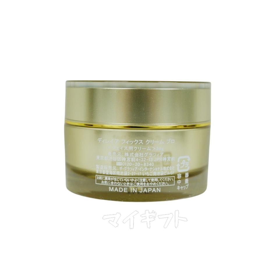 direia（ディレイア） メソクリーム 30g Fix Lift Meso Cream